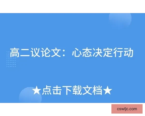 以比赛心态加速决策行动